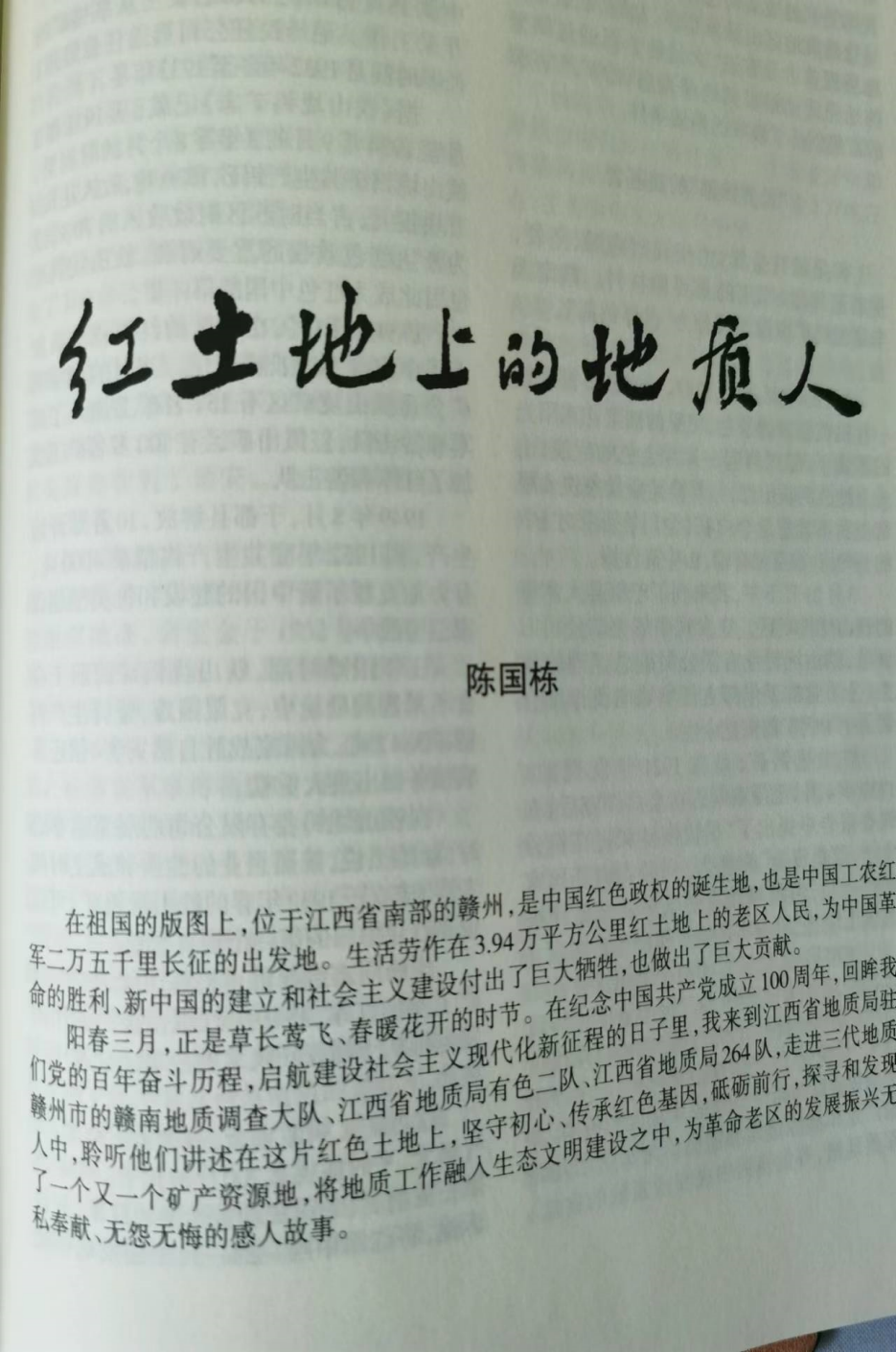 陳主席04.png